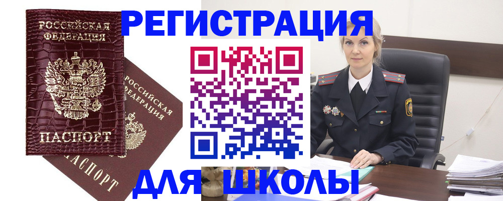 временная регистрация собственник в Далматово
