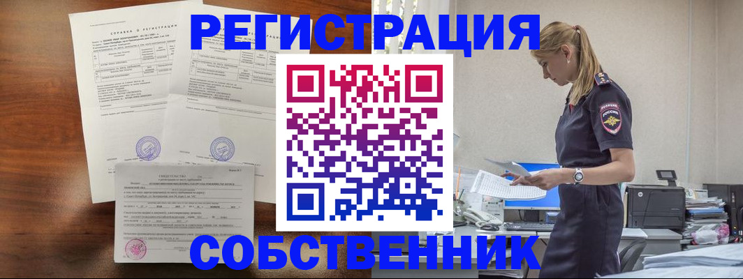 регистрация для школы в Далматово