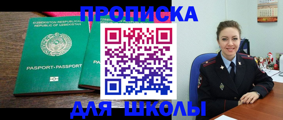 регистрация для дет. сада в Далматово